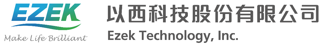 以西科技股份有限公司(EZEK TECHNOLOGY,INC.)