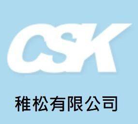 稚松有限公司